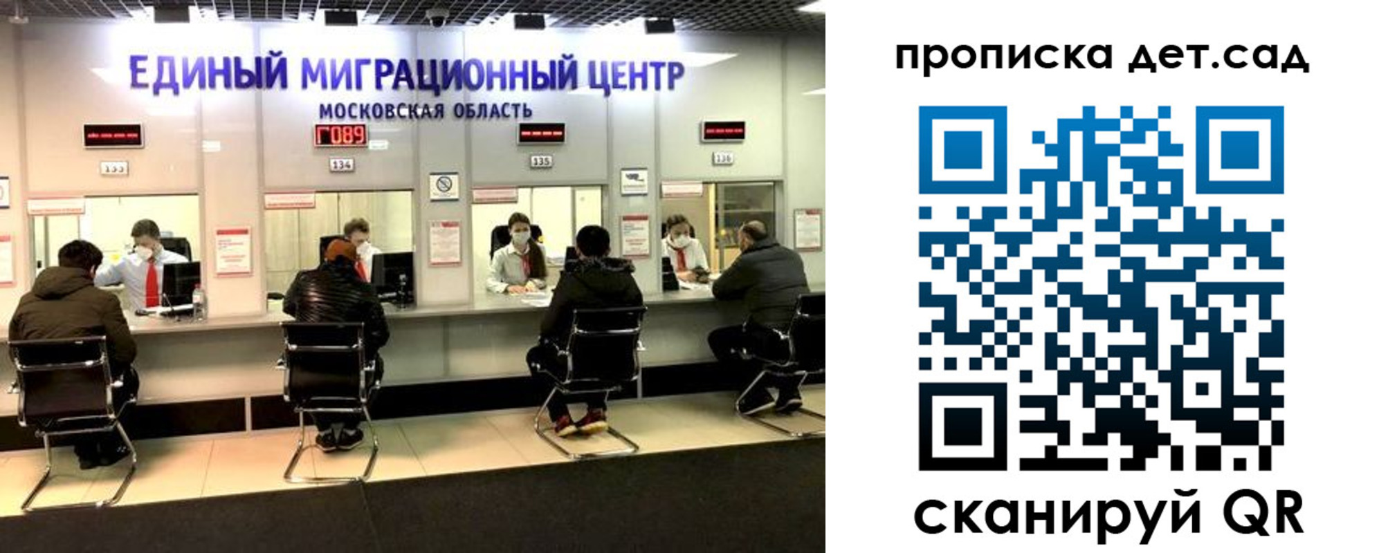прописка гарантия в Полысаево