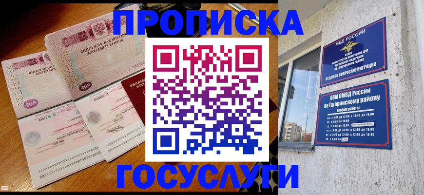 где прописаться в Полысаево