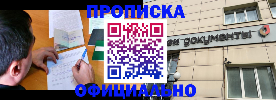 прописка иностранных граждан в Полысаево
