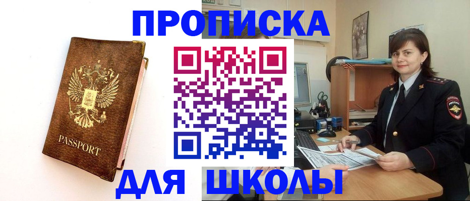 прописка поиск в Полысаево