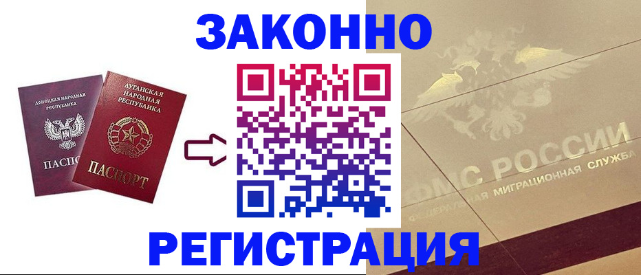 временная регистрация купить в Полысаево