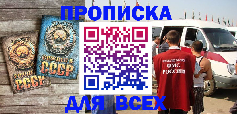 временная регистрация собственник в Полысаево